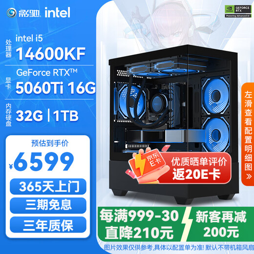 GALAX Intel i5 14600KF/14700KF/RTX5060TI/5070TI E-Sports Live Play Delta Game Assembly Computer DIY Complete Host Configuration Three 14600KF+RTX5060TI 16G