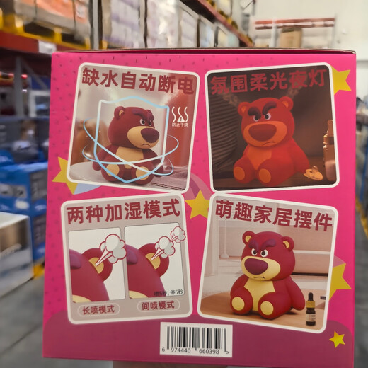 Disney (Disney) Sam purchasing Strawberry Bear Aromatherapy Humidifier Night Light Two Spray Modes