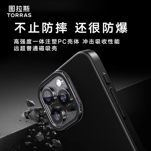 图拉斯【自营爆款丨极致轻薄】D1支点壳适用苹果16promax手机壳iphone16promax磁吸散热超轻超薄支架防摔