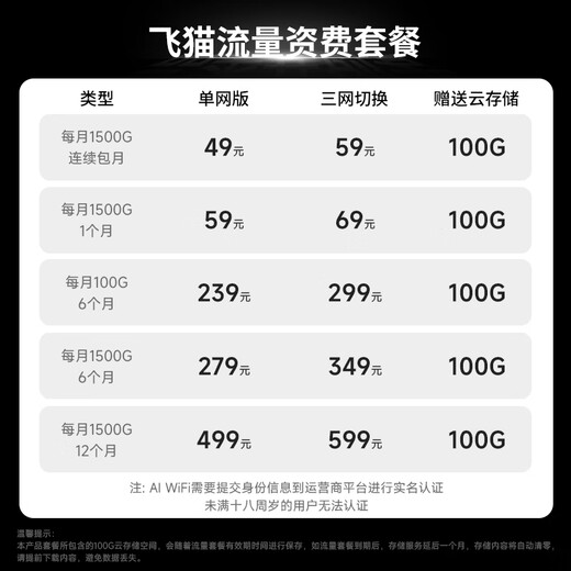 Feimao AI WiFi M8 PRo móvil sin tarjeta wifi6 portátil de triple red hotspot portátil 4g enrutamiento oficina coche inalámbrico Internet portátil en línea viaje del tesoro equipo esencial + tres redes mensuales 1500G paquete anual