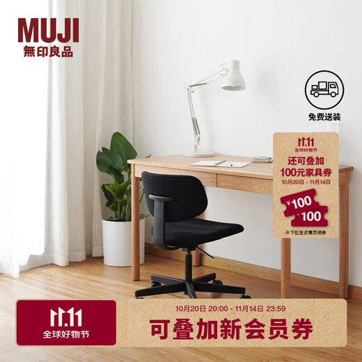 MUJI solid wood desk/(with drawer) table natural color width 120* length 60* height 75cm