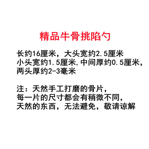 Yun Manqing's German premium thickened beef leg bone dumplings, stuffing spoon dumplings, beef bone flat ruler dumplings, chaotic stuffing shovel to mix ingredients, three pieces of selected thickened bone spoons