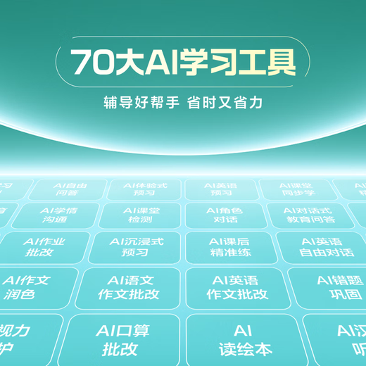 Xiaodu Learning Machine K16 (6+256GB) Tablet for primary school, middle school and high school students, good content for all subjects and all ages, 5-step habit learning method, eye protection learning tablet, blockbuster new product K30, free wrong question printer/stylus