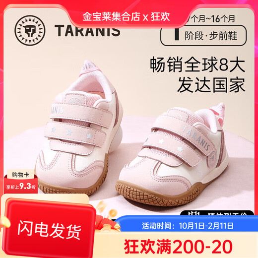 Terranis children's shoes autumn and winter new pre-step shoes for female babies toddler shoes baby shoes for infants and boys breathable barefoot shoes off-white spring and autumn microfiber 18 18 inner length 12 points 5 suitable for foot length 11 points 311 points 7