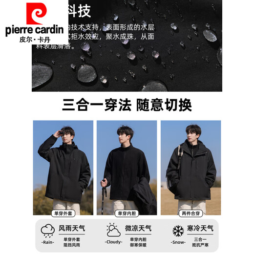 Pierre Cardin (pierre cardin) three-in-one assault clothing men's autumn 2025 new outdoor windproof mountaineering casual winter hooded overalls Phantom black three-in-one removable S Height 155-163cm Weight 85-105Jin Jin is equal to 0.5 kg