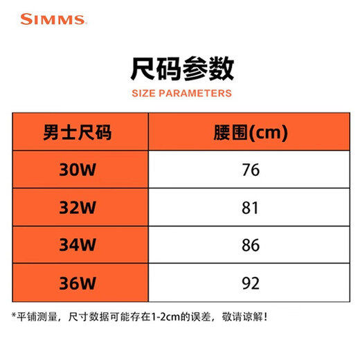 SIMMS 23 warm and comfortable trousers, windproof and rainproof lure fishing pants, casual pants, wading pants, assault pants for men, PG-13857 Challenger sweatpants, black S