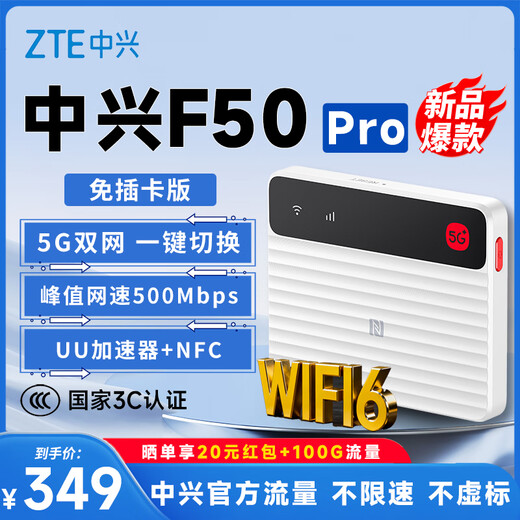 ZTE F50 Pro 5G tragbar wifi6 mobile begleitende 5G-Karte Router Auto Laptop Hotspot tragbarer drahtloser Netzwerkkartenhalter ZTE F50 Pro Dual-Netzwerk-Switching kartenfrei ZTE offizieller Verkehr – keine Geschwindigkeitsbegrenzung – kein falscher Standard