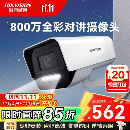 HIKVISION surveillance camera home 8 million ultra-high definition full-color monitor indoor and outdoor POE powered waterproof night vision mobile phone remote K18H-LT