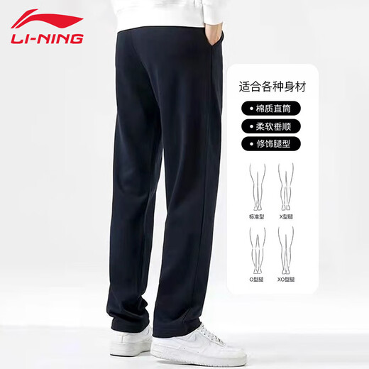 Li Ning (LI-NING) sweatpants plus velvet and thickening men's straight winter loose casual versatile sweatpants comfortable flat mouth sports pants for men