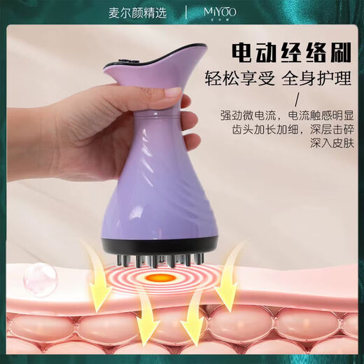 Maieryan 68-level electric meridian brush massage body general shoulder and neck unblocking tendon brush leg scraping instrument for rubbing the abdomen, back and belly micro-current massager physiotherapy instrument meridian brush scraping board 68-level meridian brush + 1 bottle of special promotion essential oil + 1 bottle of light ointment