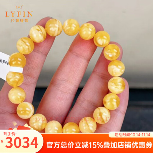 Layun Feiyin collectible raw ore monster white flower beeswax bracelet for women, exquisite Russian raw stone amber high-end gift with certificate 10mm+ monster white flower 7A collection