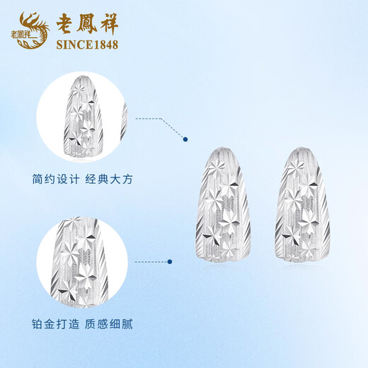 Lao Fengxiang PT950 platinum flower earrings for women, platinum earrings, temperament and starry sky, birthday gift for my wife, platinum flower earrings, about 2.4g, brand gift box