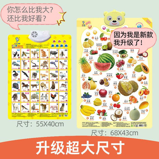 Qiyoubao Tableau mural tridimensionnel avec sons et sons d'animaux, carte autocollante murale pour l'éducation précoce, jouet vocal pour bébé et tout-petit, nouveau style, modèle 3, trafic avant + lettres inversées