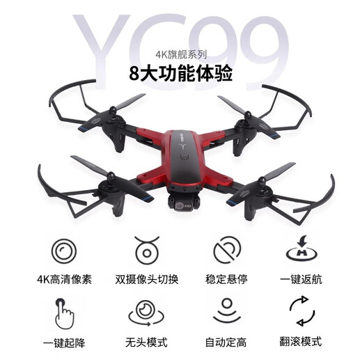 Nouveau Drone à moteur sans balais HD, photographie aérienne, quadrirotor pour garçon, avion télécommandé, jouet cadeau 2025, rouge, YC99-74
