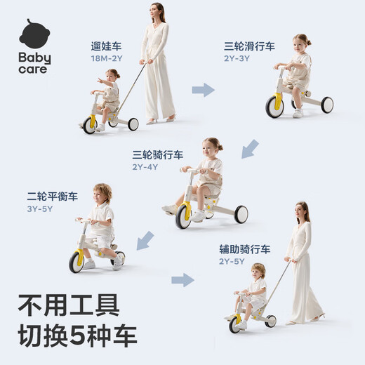 Babycare children's tricycle baby walking artifact balance bicycle multi-functional sliding trolley shimmering titanium