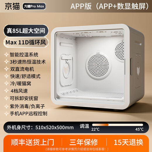 Jingmao Caja de Secado para Mascotas Secador de Pelo automático para Gatos Artefacto para baño y Secado del Cabello para el hogar Secador de Pelo para Perros y Agua Cubo de azúcar ProMax 85L/11D Modelo de aplicación de Aire circulante-Blanco