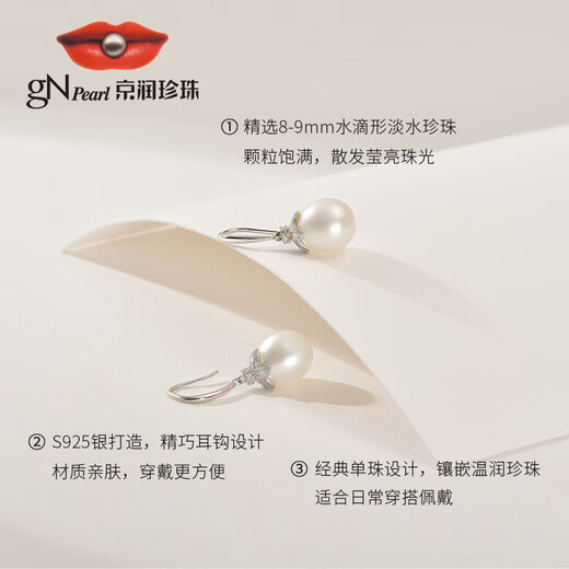 Jingrun Pearl Earrings Chun'an S925 silver drop-shaped freshwater pearl earrings young gift for mother and best friend