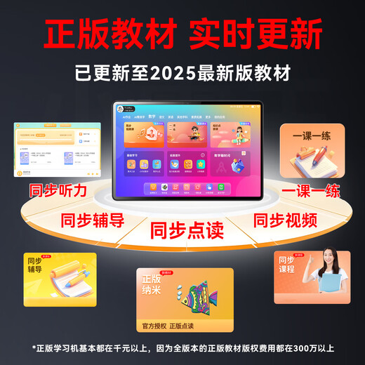 Little Genius Student 2025 New Learning Machine Little Genius X12 Training Machine Newly Upgraded Universal Enlightenment Early Education Machine for Junior High School and Junior High School Little Genius Learning Machine X12 Upgraded Eye Protection + Brand New 512GB