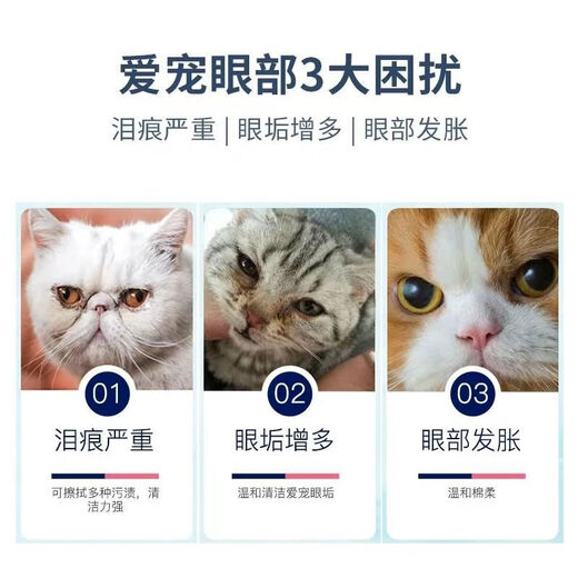 120 pieces of tear stain wipes for each pet's eyes, 130 pieces of ear wipes for general cleaning, 80 pieces for basic eye cleaning + 130 pieces for ears