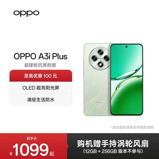 OPPO A3i Plus 5G, the new durable God of War, ultra-hard core, drop-resistant and wear-resistant, OLED ultra-bright sunlight screen, full-grade waterproof for daily use, large battery with over four years of durability, pine leaf green, 12GB+512GB