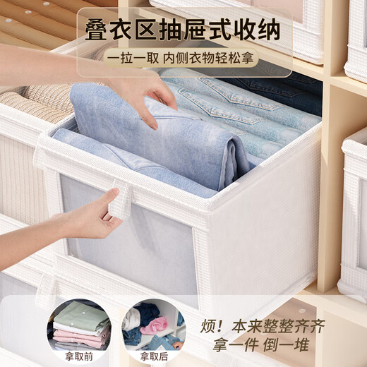Youna folding clothes artifact T-shirt short-sleeved jeans shirt storage box wardrobe classification organization clothing folding storage box off-white extra large with lid thin pants/long sleeves/t-shirts/bottoming shirts upgraded built-in PP board/no odor