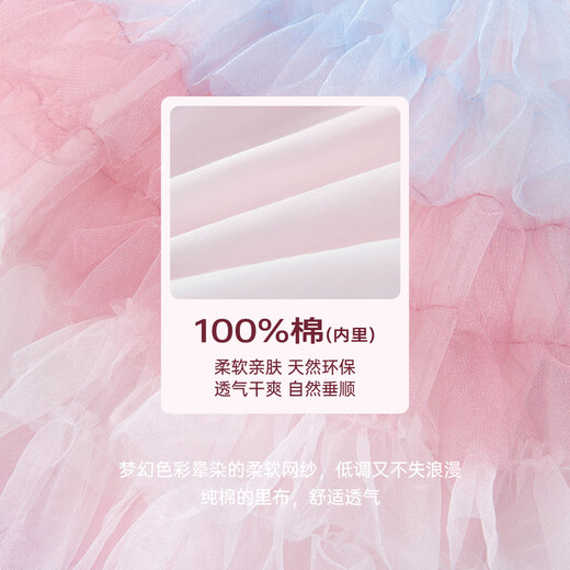 Disney (Disney) children's dress long-sleeved skirt autumn and winter knitted mesh princess dress TD3EQ007 rainbow pink 110