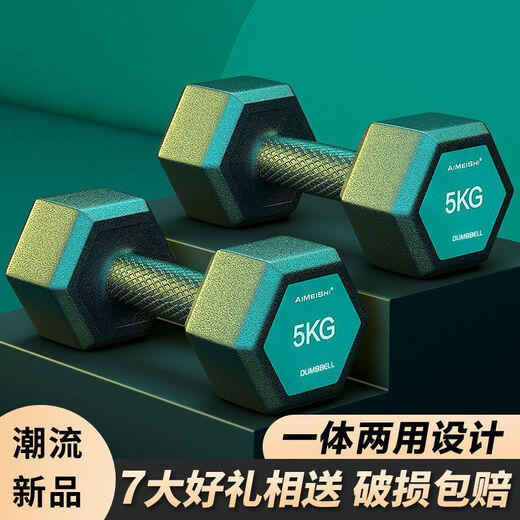 Shantou Lincun Hexagonal Dumbbell Men's Fitness Student 2kg 5kg Home 10kg Rubberized Arm Training Female Fitness Equipment Small Dumbbell Single 2Jin Jin is equal to 0.5kg (2Jin Jin is equal to 0.5kg -1kg -1kg is equivalent)