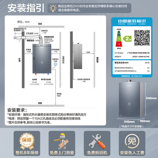 Vanward Starlight M9 Ultra 20 liters large water capacity 15% national subsidy gas water heater natural gas booster zero cold water frequency conversion dual servo constant temperature energy saving