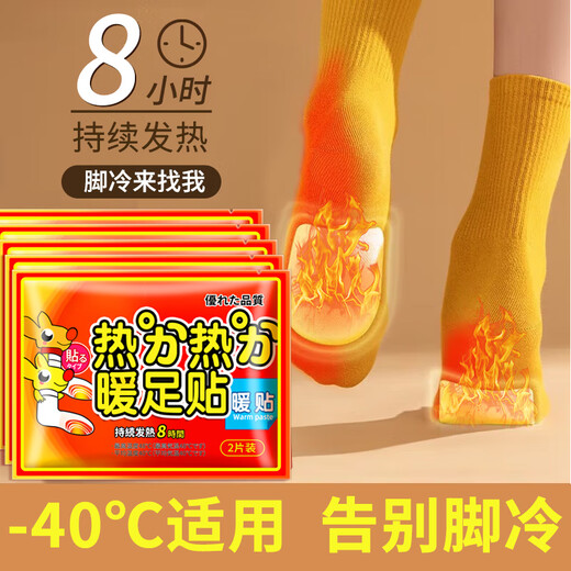 Lishikang warm foot patch warm foot patch heating patch warm foot treasure warm baby patch warm foot treasure self-heating sole heating insole for men and women
