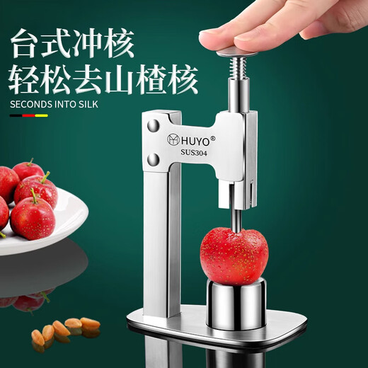 He Jiagong hawthorn core remover 304 stainless steel date core new candied haws corer to remove seeds and hawthorn tools 304 steel hawthorn corer