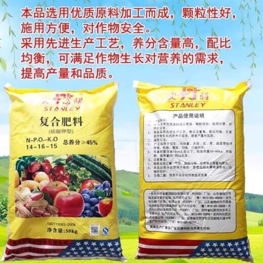Stanley compound fertilizer 100 Jin Jin is equal to 0.5 kg. Agricultural fertilizer 50 Jin Jin is equal to 0.5 kg. Agricultural fertilizer, vegetable flower fertilizer, nitrogen, phosphorus, potassium, flower and fruit tree special type. 10 Jin Jin is equal to 0.5 kg. *Authentic product* Subcontracted delivery