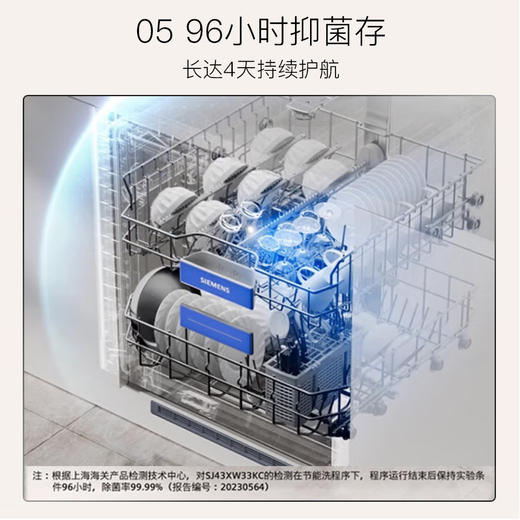 SIEMENS Extremely Clean Magic Box Siemens 14 sets of embedded smart dishwashers official fully automatic sterilization SJ43XW33KC