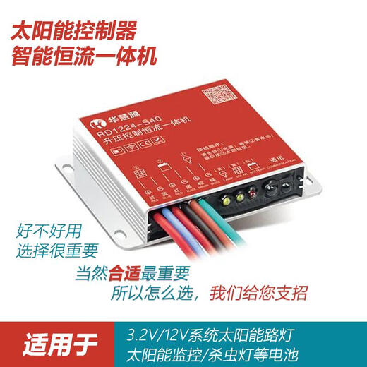 Huahuiyuan Solar Street Light Controller 12V/24V Boost Control Constant Current AllRD1224/RD0306 RD1224-H10