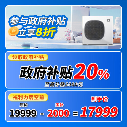 Xiaomi (MI) Mijia central air conditioner 5hp/6hp multi-split one to four/one to five commercial household full DC variable frequency duct machine air conditioner pro 5hp one to four one price all-inclusive