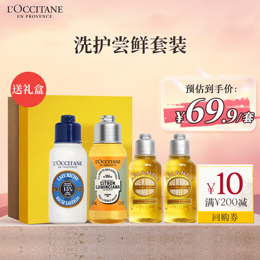 L'Occitane toiletry set, travel size, portable travel essential, birthday gift, souvenir, shipped randomly