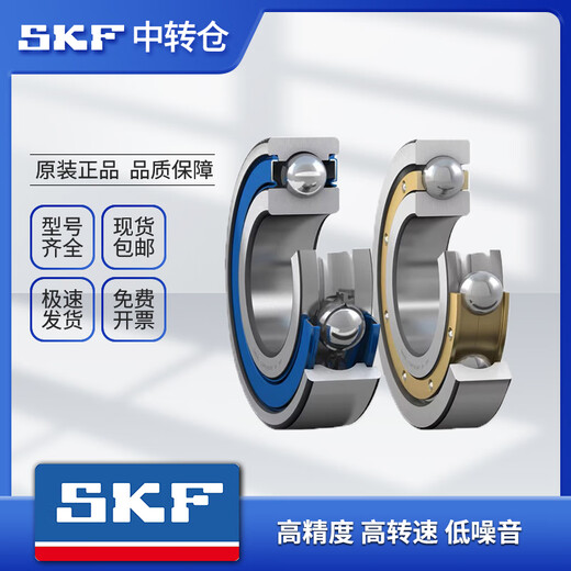 SKF轴承高速电机静音6207 6208 6209 6210 6211 6212 6213-2Z/RS1 6212-2RS1【橡胶密封】仓库直发