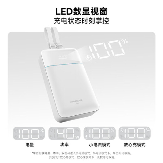 CUKTECH 3C certified 40W power bank comes with dual-wire 20000 mAh large capacity fast charging mobile power supply CP24 power block suitable for Apple 17