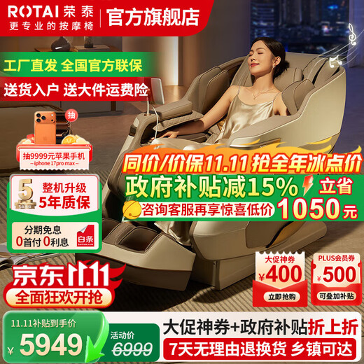Rongtai (RONGTAI) National Subsidy Massage Chair Home Full Body Space Capsule 2025 Intelligent Kneading Fully Automatic Zero Gravity Multifunctional Massage Sofa S56 as a birthday gift for parents S56Pro Almond Gray - High-end 4D + 16 techniques + APP