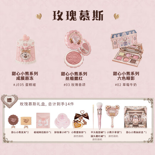Flower Knowledge Holiday Gifts Makeup Set Gift Box Lip Gloss Blush Eyeshadow Peripheral Gift for Girlfriend and Wife Chinese Valentine's Day Rose Mousse Gift Box/Three-piece Set Got 11 Pieces