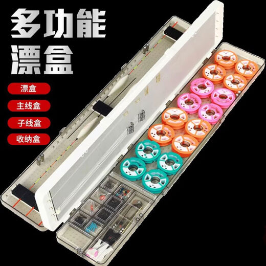 Fish float box three-layer multi-functional large-capacity main line sub-line box float box set three-in-one storage of fishing gear supplies 510 upgraded thickened red float box 14-axis coil