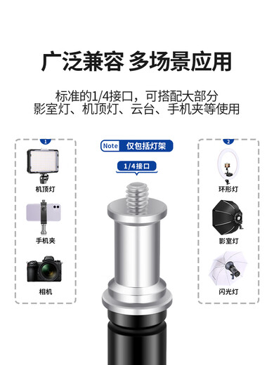 NEEWER 2m/3m/4m light stand photography tripod stainless steel stand fill light flash soft light box mobile phone camera photo aluminum alloy wishbone crossbar tripod mobile phone clamp cold shoe mount + GoPro adapter