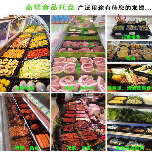 Jiayi Yuan Large Small Medium Black Pork Tray Cold Fresh Meat Tray Delicatessen Tray Food Display Market Tray 30*40*6cm One White