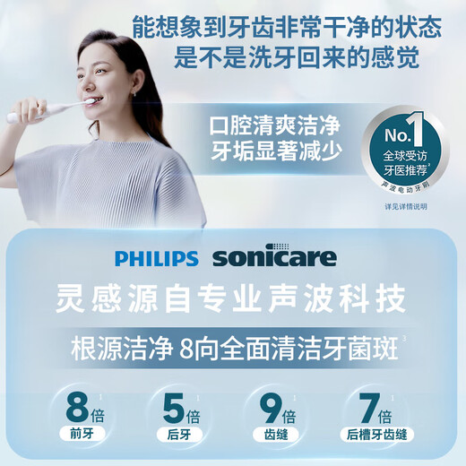 Philips (PHILIPS) Xiao Zhan recommends the electric toothbrush Diamond Series HX6730 upgraded official flagship authentic sonic cleaning plaque as a birthday and New Year gift for parents, boyfriend and girlfriend HX5161/05 Diamond 3 Matcha Green - Comes with 2 brush heads