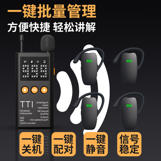 Bell Elf wireless guide provides one-to-many explanations for corporate receptions and conferences, scenic spot tour guides, and team talks. The system is a tourist bluetooth headset receiver that can be rented for two people to speak at the same time. Classic long battery life. 1 tow 100+ charging and storage all-in-one box.