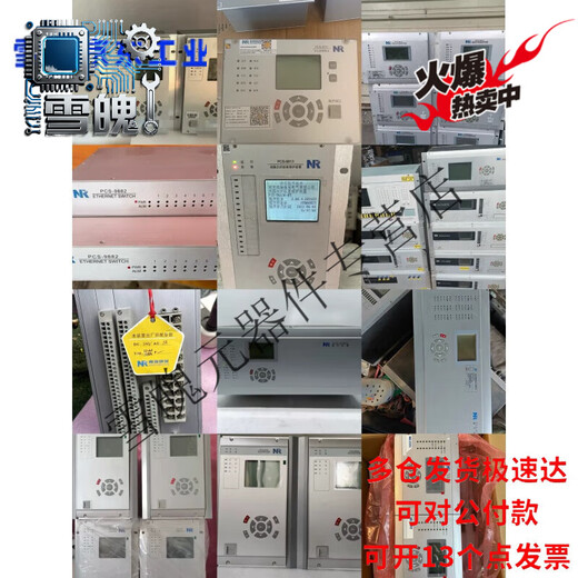 NARI relay protection PCS-9611C line protection device PCS-931 encyclopedia PCS-9882 (consult customer service) There are hundreds of models, please consult customer service