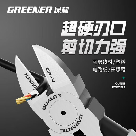 GREENER water-mouth pliers, diagonal nose pliers for cutting steel wire, industrial-grade pliers, high hardness, multi-functional offset pliers, diagonal nose pliers