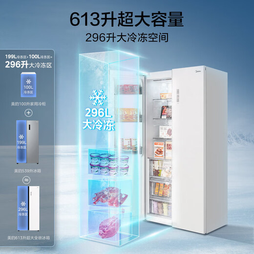 Midea M60 series Yunduo 643 double-door double-door white ultra-thin flat screen fully embedded dual system variable frequency household refrigerator first-level government subsidy MR-643WUKGPZE ice glaze white