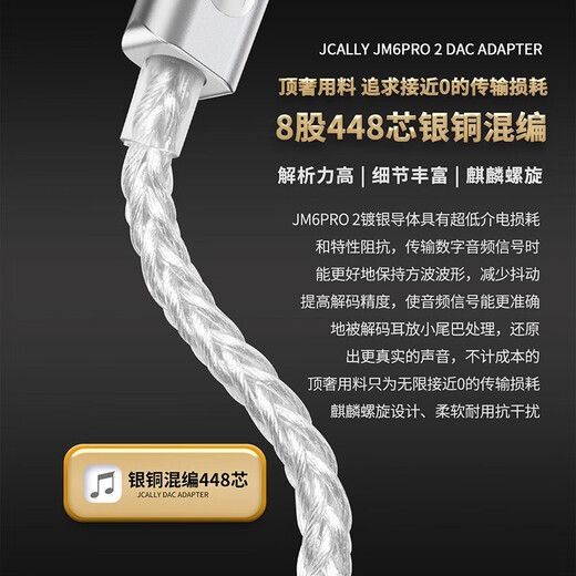 JCALLY JM6PRO 2 decoder amp typec small tail dual-core CX31993+MAX97220 mobile phone headphone accessories convenient HiFi adapter DAC audio cable JM6PRO 2 dual-core strong thrust appearance upgraded model