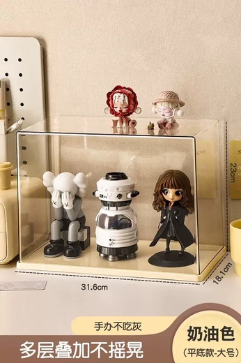 Yusenyi Blind Box Storage Display Rack Bubble Mart Display Box Acrylic Transparent Popmart Figure Ornament Display Cabinet (High Transparency Visible) Flat Bottom Large Cream Color 1 (can enlarge large figures)