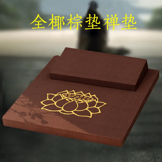 Aseblarm Meditation Zen Mat Special Mat Zen Meditation Mat Home Worshiping Mat Kneeling Mat Meditation Futon Cross-legged Large Meditation Mat Worshiping Kneeling Mat Upper and Lower Pads + Storage Bag 60*60cm